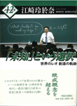 「未知」という選択